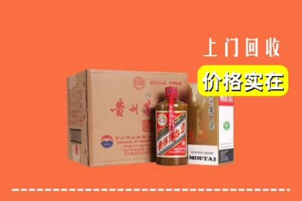 高价收购:青浦区上门回收精品茅台酒