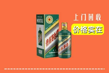 青浦区回收纪念茅台酒